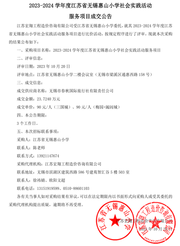 https://wxhsxx.wxlxjy.com/contents/sitefiles2060/10300741/images/46502486.png